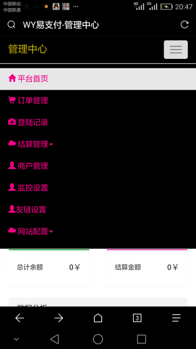 WY易支付2.1开源无后门网站源码-创客资源网