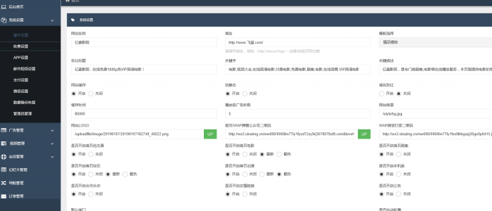 飞猫影院源码5.0(新用户)MKCMS5.0无加密无授权正版源码淘宝价值300元-创客资源网