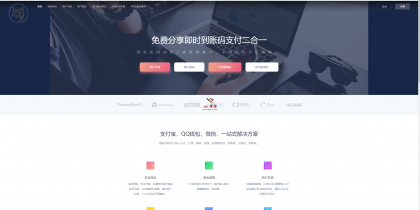 最新码支付开源可以二开版源码-创客资源网