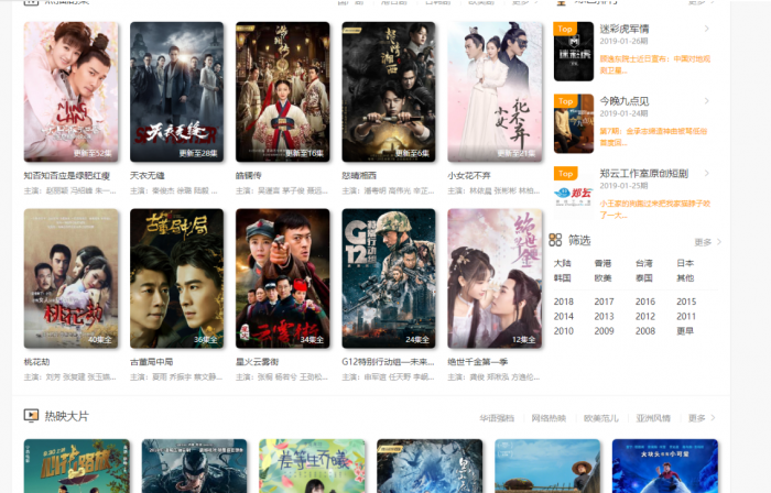 飞猫影院开源未授权源码淘宝价值300元-创客资源网