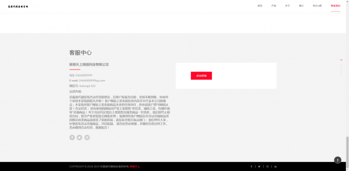单页面自适应官网源码-创客资源网