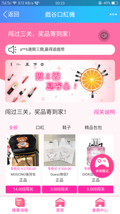 2019新版版口红机搭建视频教程+程序-创客资源网