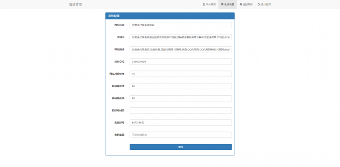 总裁迪Ds系统官网带后台-创客资源网