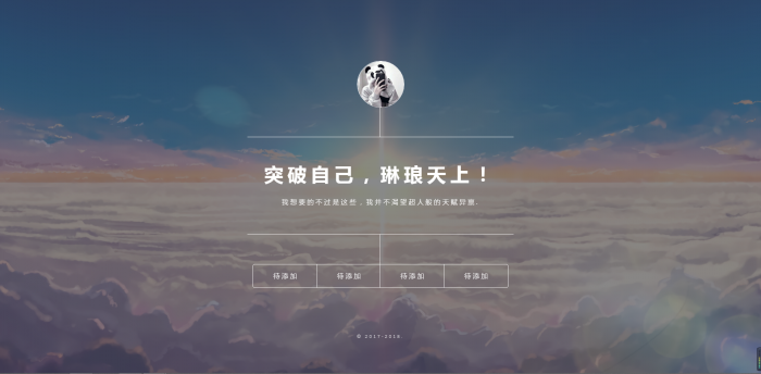 5款简洁的个人主页源码-创客资源网