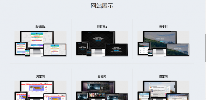 2019最新自助建站源码-创客资源网