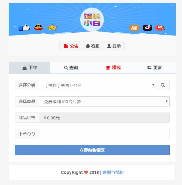 搭建Ds网半自动盈利（附源码）-创客资源网