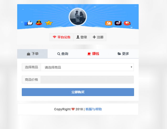 最新Ds5.1源码支持自定义支付接口-创客资源网