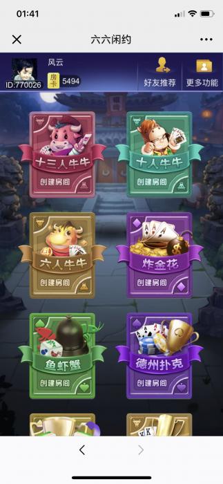 最新H5顺子牛大圣完整版游戏网站源码-创客资源网