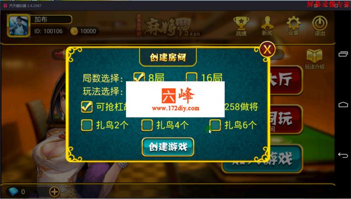 最新房卡麻将完整源码+完整教程-创客资源网