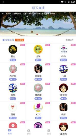 聚合直播盒子原生源码价值2000元-创客资源网