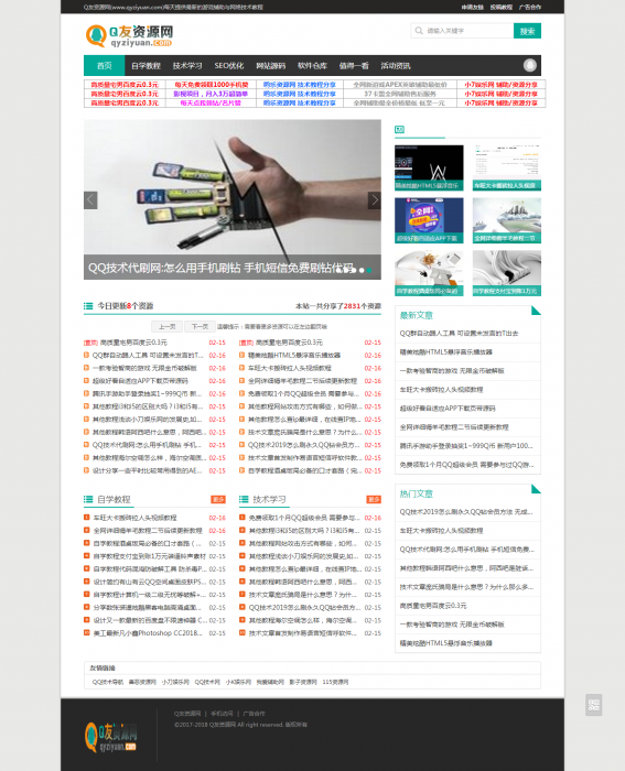 最新emlog娱乐网源码带翻页+评论悬浮-创客资源网