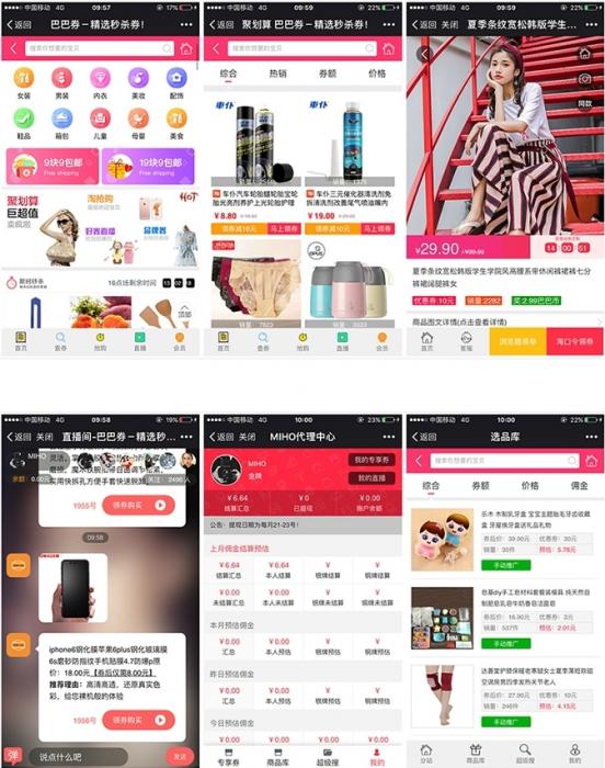 新版微信淘宝客5.99.34 代理端2.99.1(免授权) 京东优惠券模块+app手机版-创客资源网