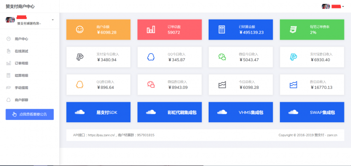 赞支付新系统，2019全新用户界面后台一键对接等功能源码-创客资源网