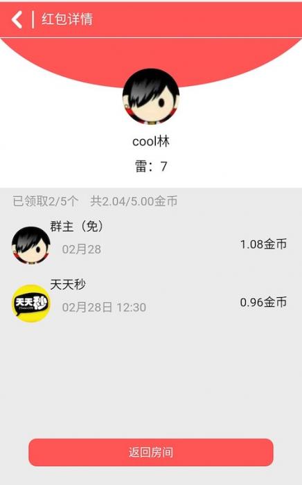 微信H5可完美运行扫雷红包源码带详细安装教程-创客资源网