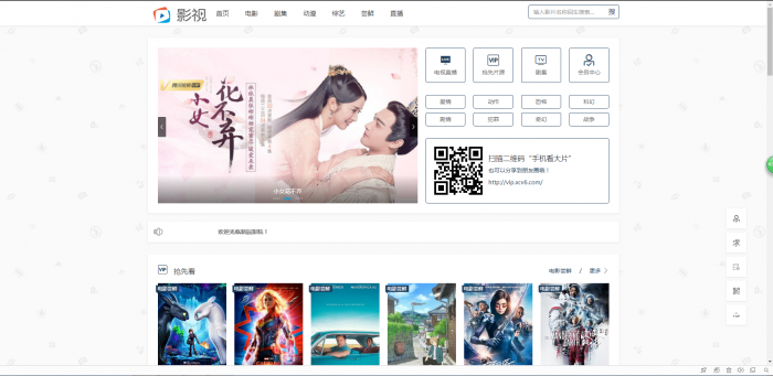 最新米酷影院MKCMS5.1无授权纯净版源码-创客资源网