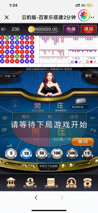 新百家乐添加超级工资系统修改部分UI-创客资源网