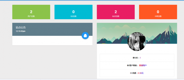 新版2019代挂系统网站源码有兴趣的可以拿去研究一下-创客资源网