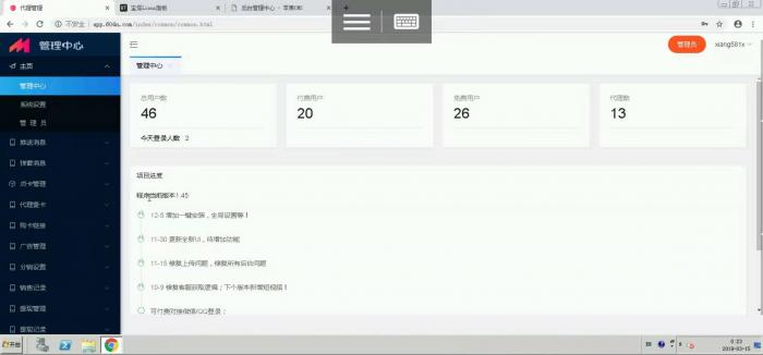 全网卖的特别火的一款影视源码,附带最新源码支持代理自定义广告-创客资源网