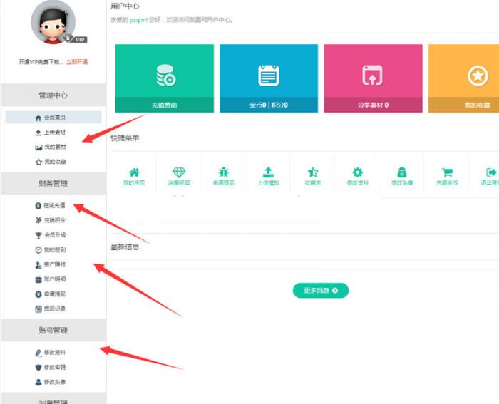 仿我图网素材资源分享系统开源解密版源码-创客资源网