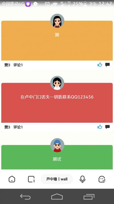 最新校园墙美化版源码UI超级美-创客资源网