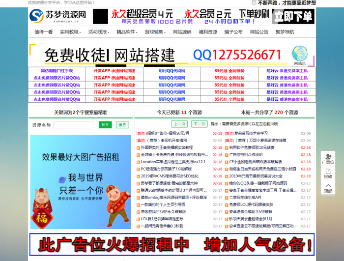某梦资源网全网数据带数据源码-创客资源网