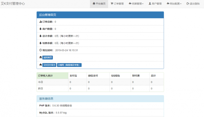 最新内外页面易支付程序打包艾K修改版-创客资源网