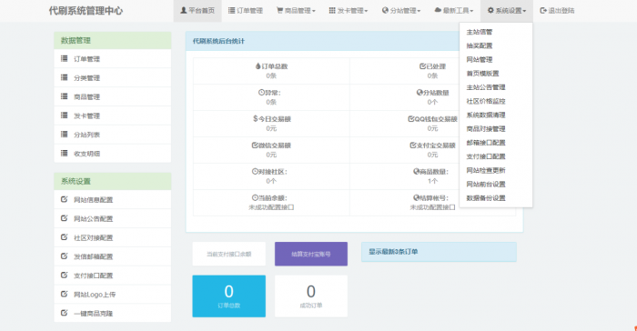 新改版QQDs业务源码已测可用已对接支付-创客资源网
