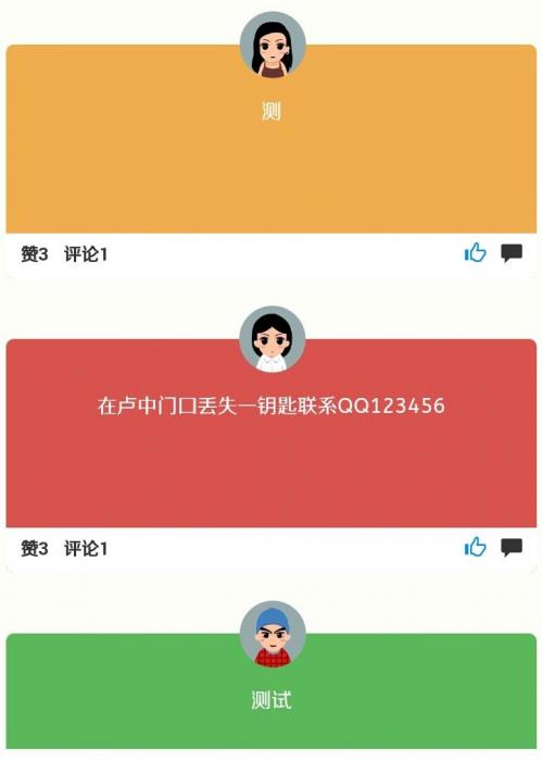 高仿QQ空间秘密说说校园墙美化版源码-创客资源网