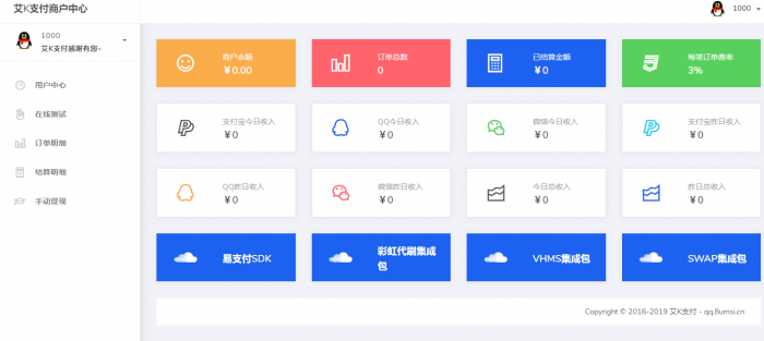新风格易支付程序已对接秒到账支付宝接口-创客资源网