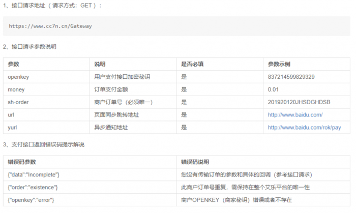 最新支付宝单笔即时到账支付平台对接文档-创客资源网
