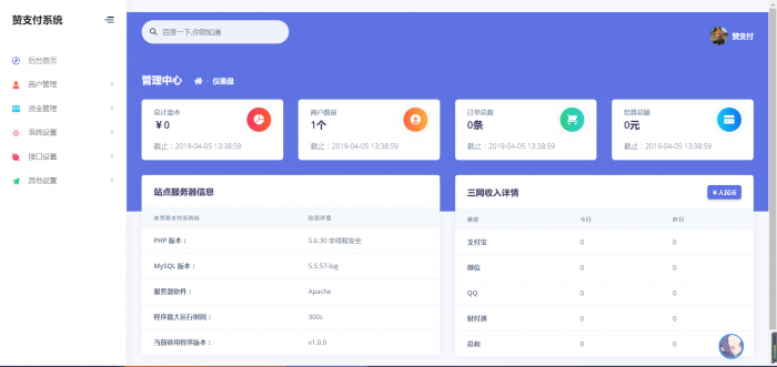 赞支付全新二开彩虹易支付系统源码-创客资源网