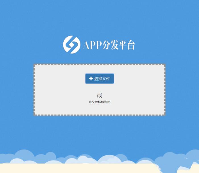 自适应在线新款商业版APP分发平台系统源码-创客资源网
