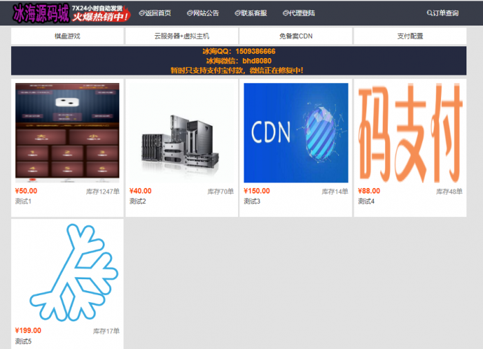 2019最新款业务网源码三套模板免签支付-创客资源网