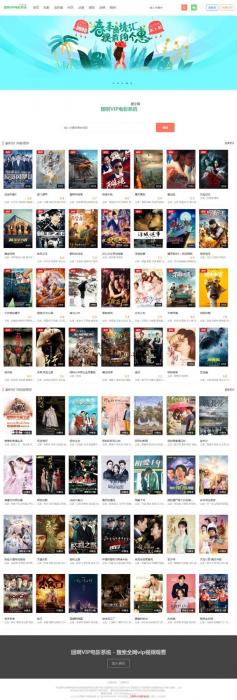 团啊VIP电影视频网站源码 v3.7.6 带注册会员代理版 手机版自适应-创客资源网