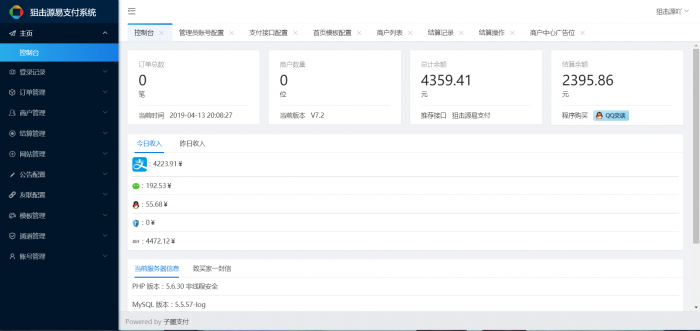 子墨易支付系统最新PJ全解密版-创客资源网