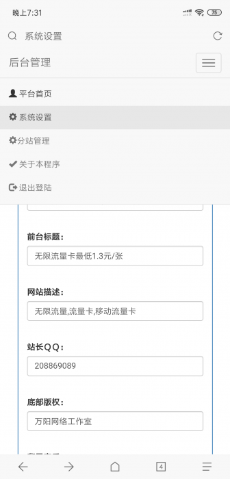 二开开源版的流量卡官网销售源码-创客资源网