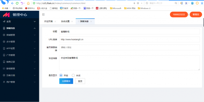 全新前后端UI千月影视五级分销带弹窗版-创客资源网