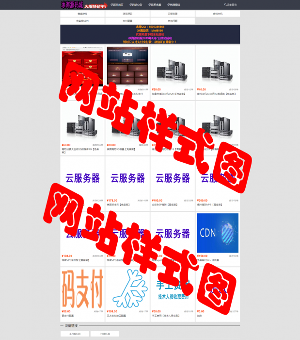 最新发卡网+个人二维码收款+详细视频教程-创客资源网