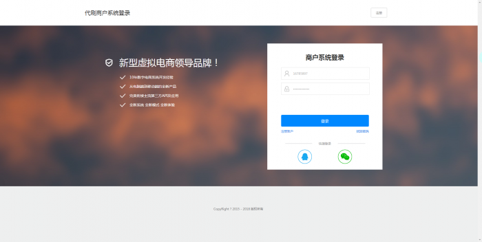 通霸云全开源Ds网程序+数据库打包-创客资源网