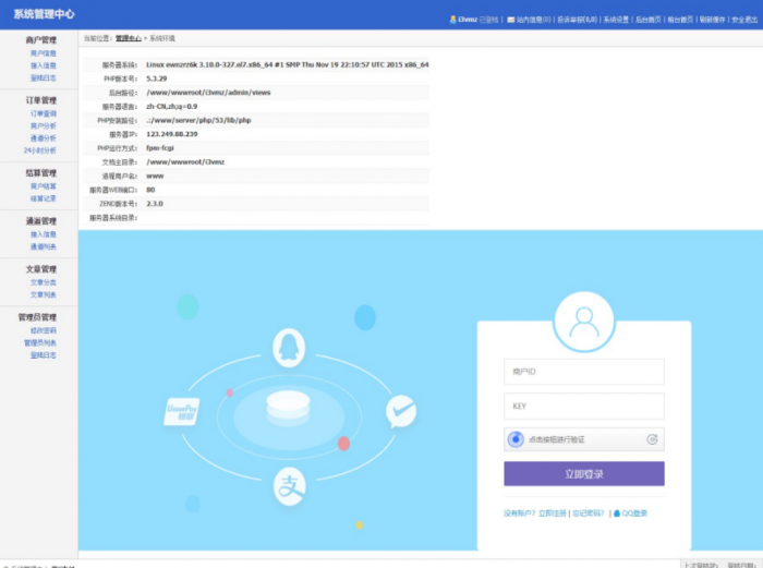 新版企业自动发卡程序已对接艾K易支付-创客资源网