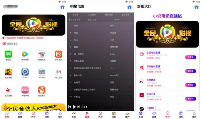2019年新版全新前后端UI千月影视五级分销影视app源码带弹窗版-创客资源网