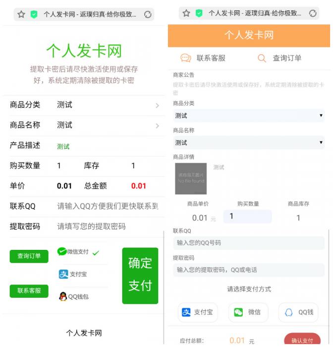 艾K新发卡程序开源（内置4套模板）-创客资源网