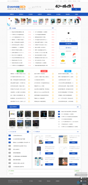 QQ小白馆带全站数据源码分享，带数据库无后门-创客资源网