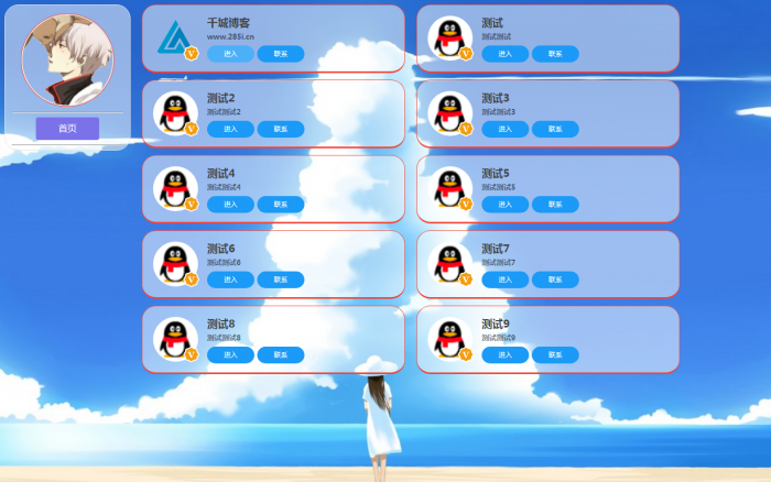 挺好看的美化引导页，可单独提取代码使用-创客资源网