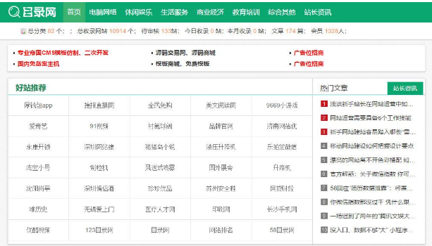 最新自动收录导航分类目录网站程序源码-创客资源网