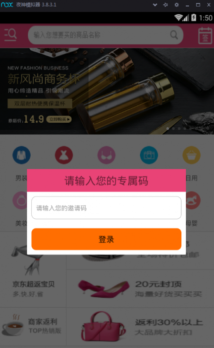 淘宝客APP源码 领优惠券APP源码-创客资源网