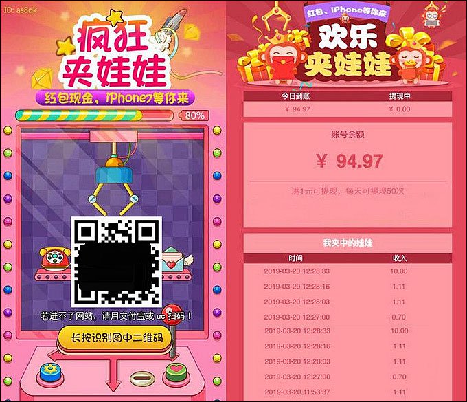 微信夹娃娃抓猴子网络赚钱游戏2.0源码-创客资源网