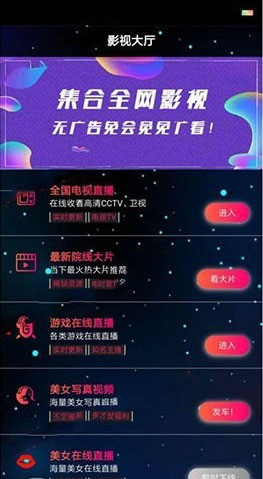 星空版千月影视APP源码无限代理版 支持iOS+安卓双端打包-创客资源网