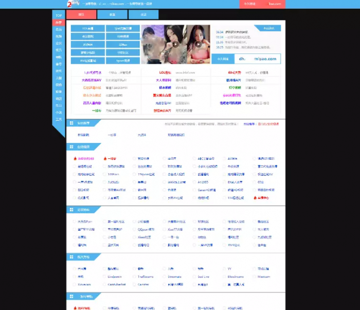 网站导航源码-帝国响应式导航源码程序-创客资源网