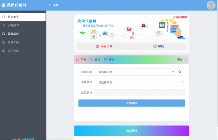 最新PJ版Ds，无后门-创客资源网